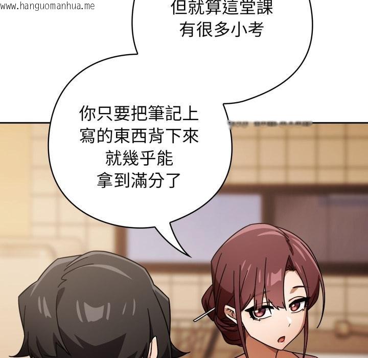 韩国漫画调教开关：第二季韩漫_调教开关：第二季-第31话在线免费阅读-韩国漫画-第5张图片