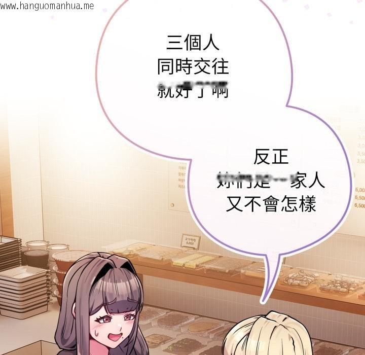 韩国漫画恋上年上的她韩漫_恋上年上的她-第52话在线免费阅读-韩国漫画-第93张图片