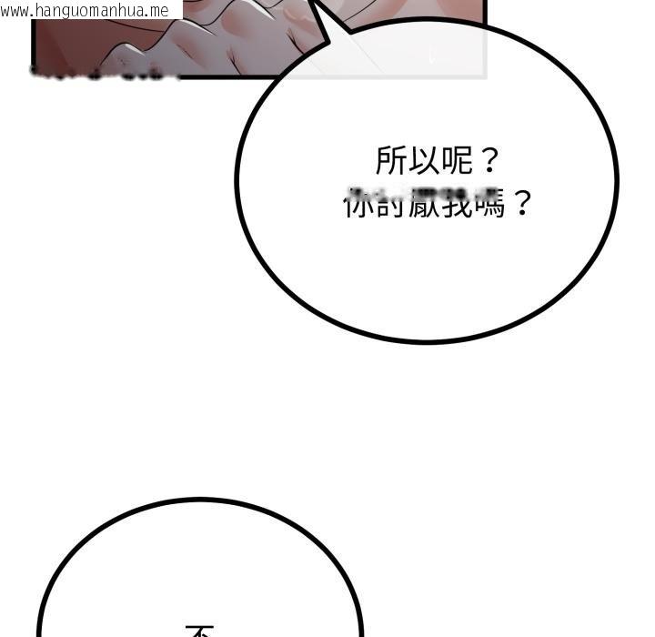 韩国漫画与初恋的意外同居韩漫_与初恋的意外同居-第60话在线免费阅读-韩国漫画-第102张图片