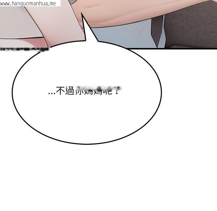 韩国漫画社区人妻的陷阱韩漫_社区人妻的陷阱-第17话在线免费阅读-韩国漫画-第128张图片