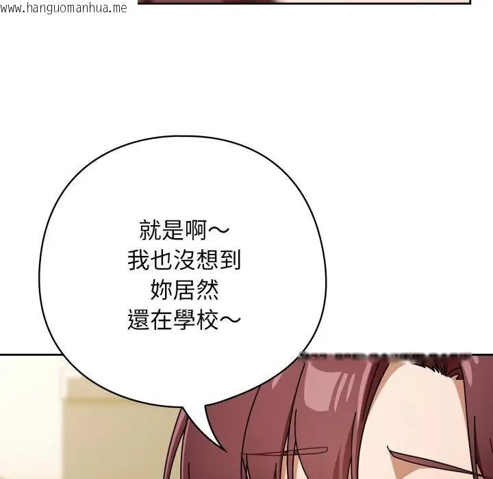 韩国漫画调教开关：第二季韩漫_调教开关：第二季-第30话在线免费阅读-韩国漫画-第33张图片