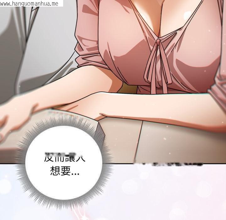 韩国漫画调教开关：第二季韩漫_调教开关：第二季-第31话在线免费阅读-韩国漫画-第122张图片