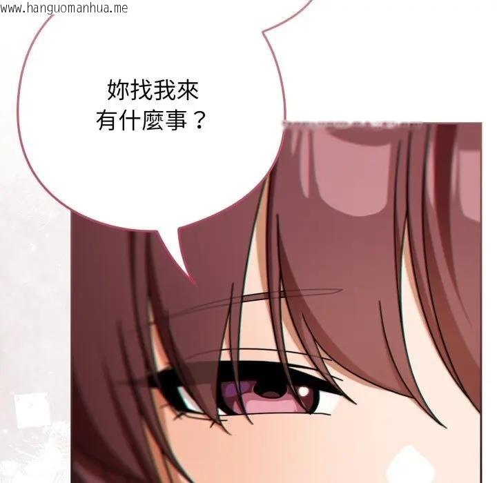 韩国漫画调教开关：第二季韩漫_调教开关：第二季-第30话在线免费阅读-韩国漫画-第50张图片