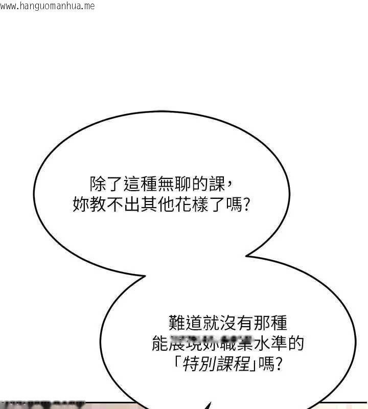 韩国漫画熟女交换计划韩漫_熟女交换计划-第64话-用笔自慰给我看在线免费阅读-韩国漫画-第34张图片