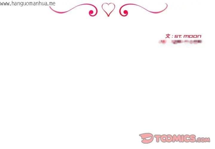 韩国漫画夫妇游戏/夫妇挑战赛韩漫_夫妇游戏/夫妇挑战赛-第71话在线免费阅读-韩国漫画-第3张图片