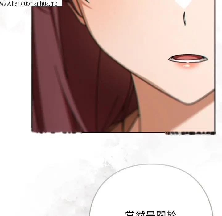 韩国漫画调教开关：第二季韩漫_调教开关：第二季-第30话在线免费阅读-韩国漫画-第51张图片