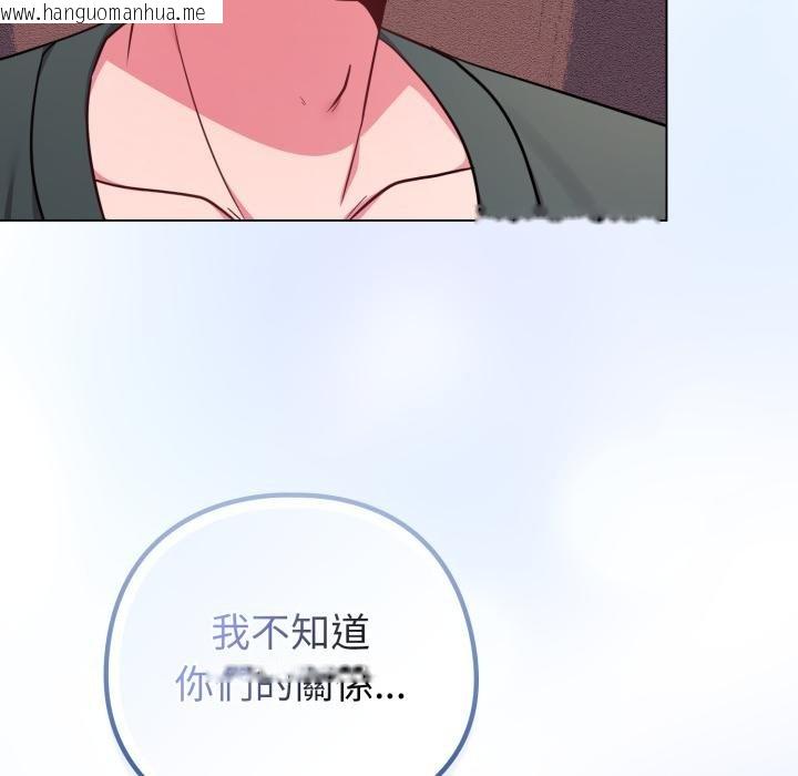 韩国漫画恋上年上的她韩漫_恋上年上的她-第52话在线免费阅读-韩国漫画-第167张图片