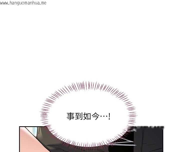 韩国漫画熟女交换计划韩漫_熟女交换计划-第64话-用笔自慰给我看在线免费阅读-韩国漫画-第95张图片