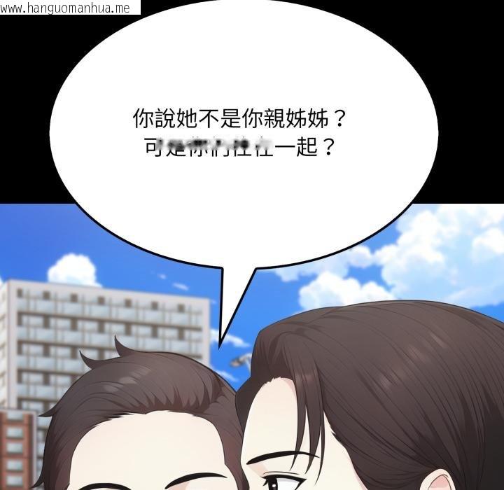 韩国漫画社区人妻的陷阱韩漫_社区人妻的陷阱-第17话在线免费阅读-韩国漫画-第148张图片