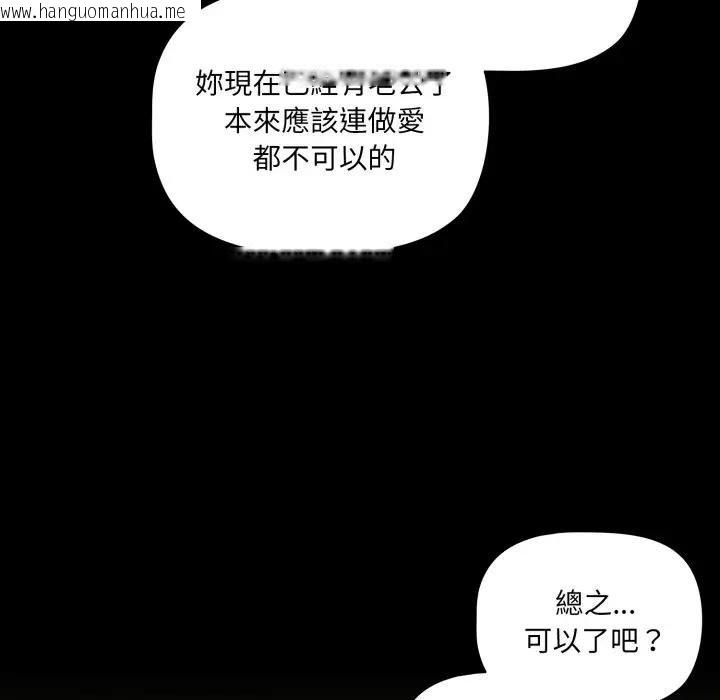 韩国漫画幸福来得太突然/突然成为公寓管理员韩漫_幸福来得太突然/突然成为公寓管理员-第67话在线免费阅读-韩国漫画-第174张图片