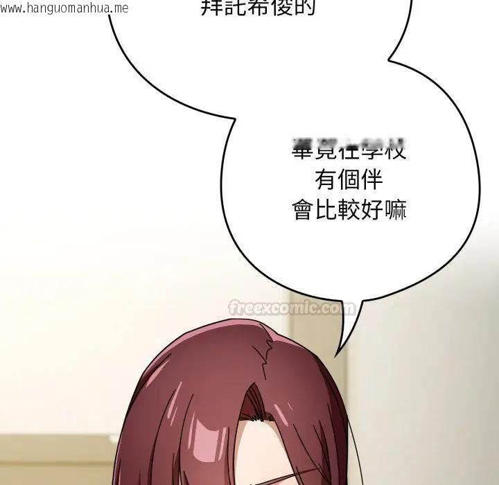 韩国漫画调教开关：第二季韩漫_调教开关：第二季-第30话在线免费阅读-韩国漫画-第60张图片