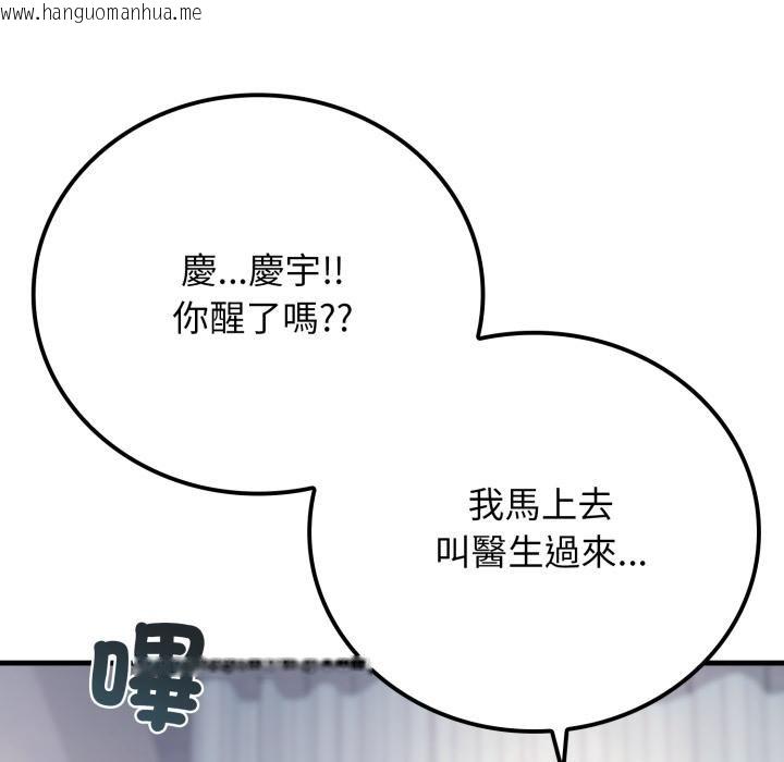 韩国漫画悖岛审判/悖论韩漫_悖岛审判/悖论-第22话在线免费阅读-韩国漫画-第133张图片