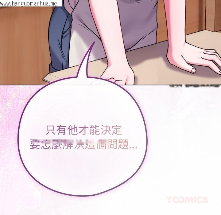 韩国漫画恋上年上的她韩漫_恋上年上的她-第52话在线免费阅读-韩国漫画-第100张图片
