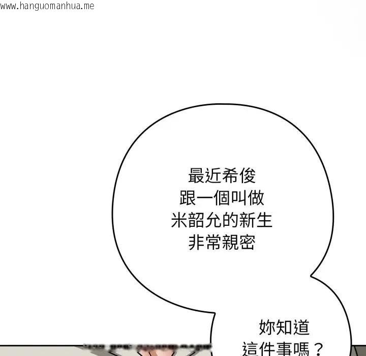 韩国漫画调教开关：第二季韩漫_调教开关：第二季-第30话在线免费阅读-韩国漫画-第54张图片