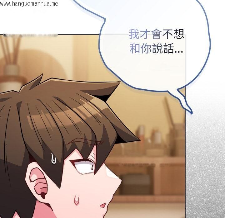 韩国漫画恋上年上的她韩漫_恋上年上的她-第52话在线免费阅读-韩国漫画-第175张图片