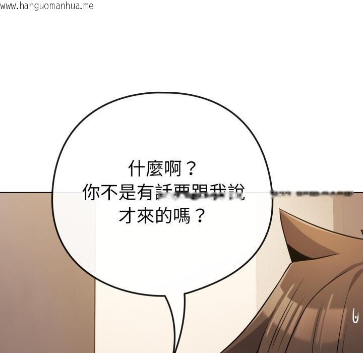 韩国漫画恋上年上的她韩漫_恋上年上的她-第52话在线免费阅读-韩国漫画-第137张图片