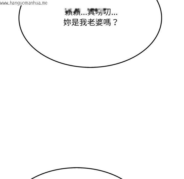 韩国漫画社区人妻的陷阱韩漫_社区人妻的陷阱-第17话在线免费阅读-韩国漫画-第70张图片