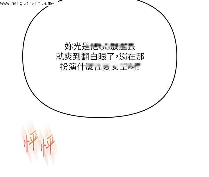 韩国漫画玩转学姐韩漫_玩转学姐-第103话-在门外偷听的不速之客在线免费阅读-韩国漫画-第93张图片