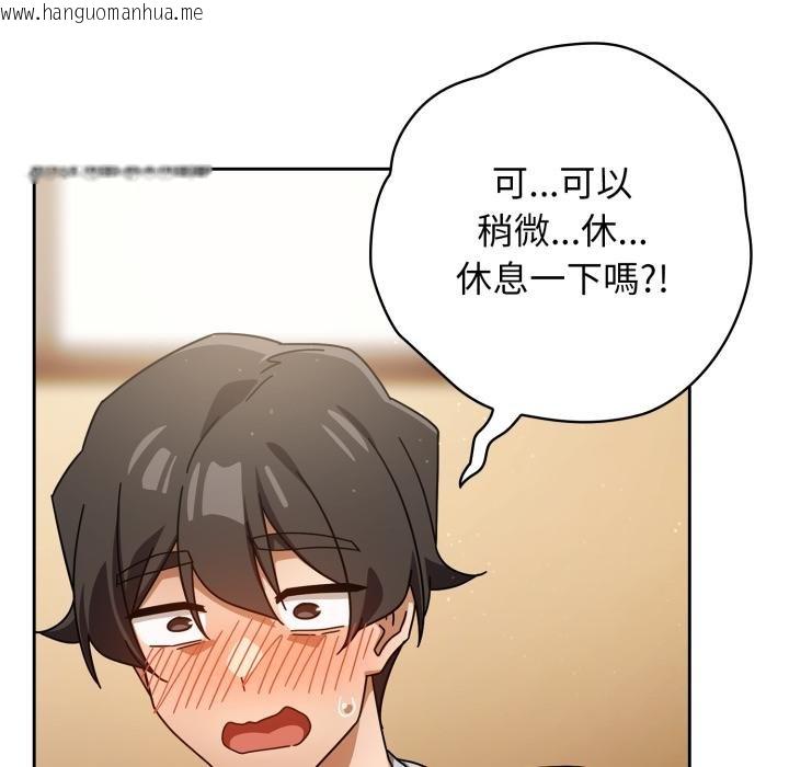 韩国漫画调教开关：第二季韩漫_调教开关：第二季-第31话在线免费阅读-韩国漫画-第140张图片