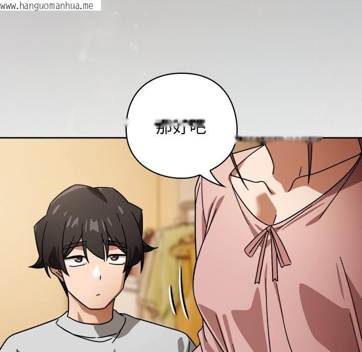 韩国漫画调教开关：第二季韩漫_调教开关：第二季-第31话在线免费阅读-韩国漫画-第18张图片