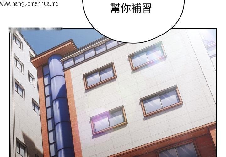 韩国漫画调教开关：第二季韩漫_调教开关：第二季-第31话在线免费阅读-韩国漫画-第3张图片