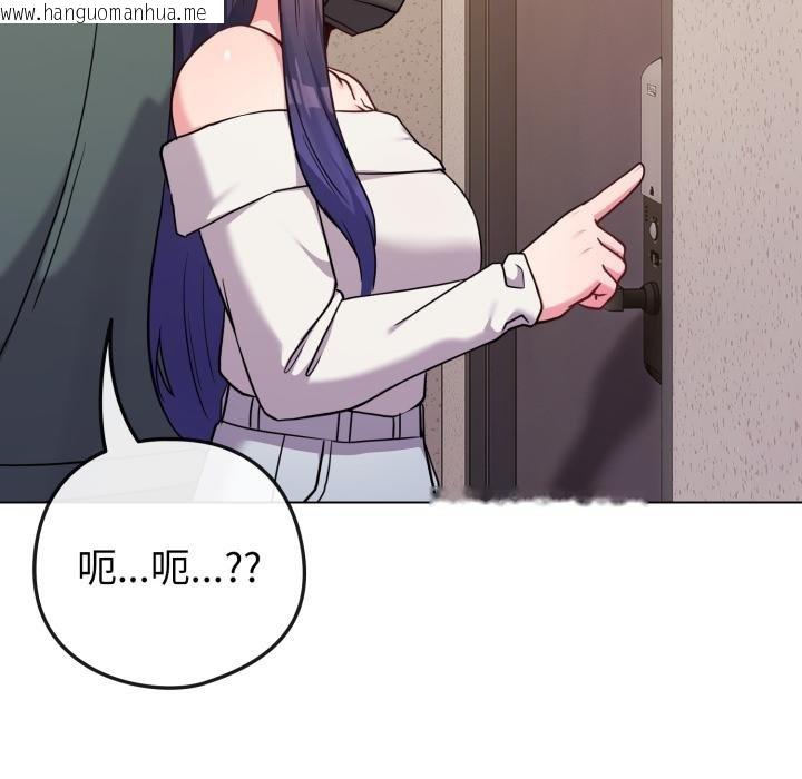 韩国漫画恋上年上的她韩漫_恋上年上的她-第52话在线免费阅读-韩国漫画-第136张图片