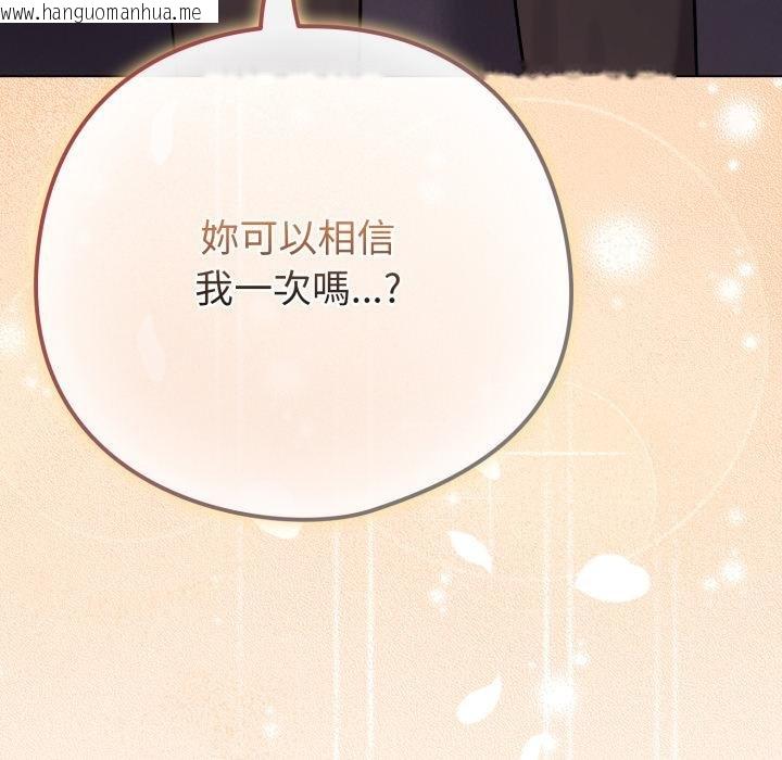 韩国漫画恋上年上的她韩漫_恋上年上的她-第52话在线免费阅读-韩国漫画-第119张图片