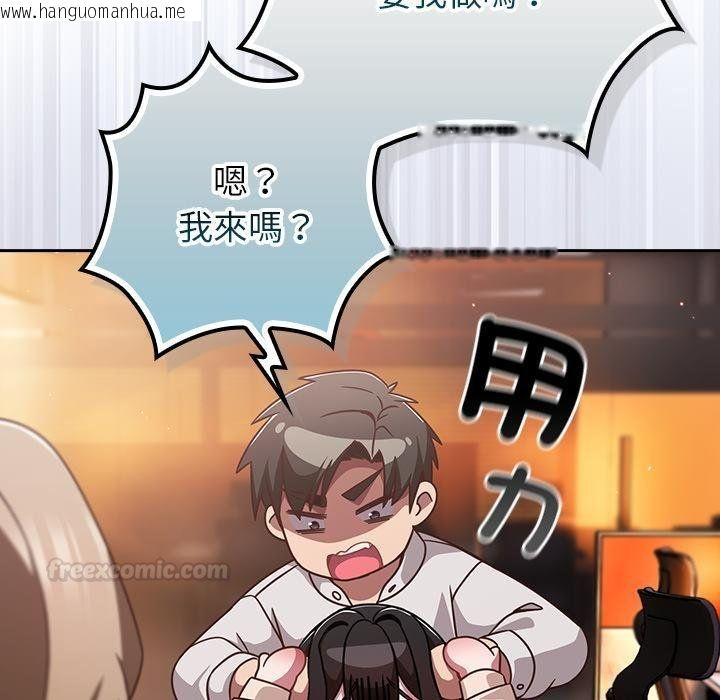 韩国漫画摸鱼生存指南/上班不要太认真韩漫_摸鱼生存指南/上班不要太认真-第43话在线免费阅读-韩国漫画-第15张图片