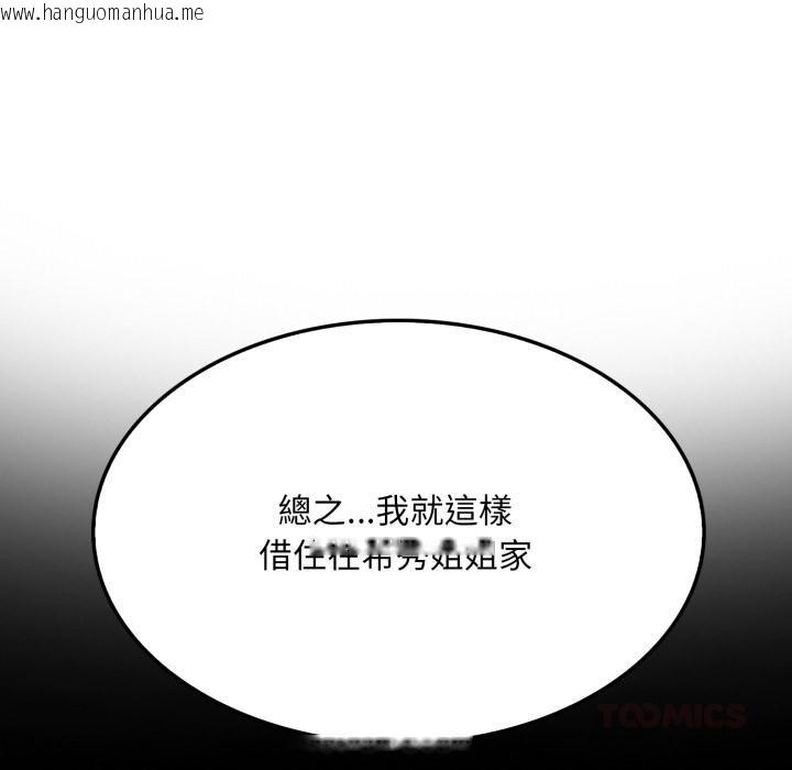 韩国漫画社区人妻的陷阱韩漫_社区人妻的陷阱-第17话在线免费阅读-韩国漫画-第132张图片