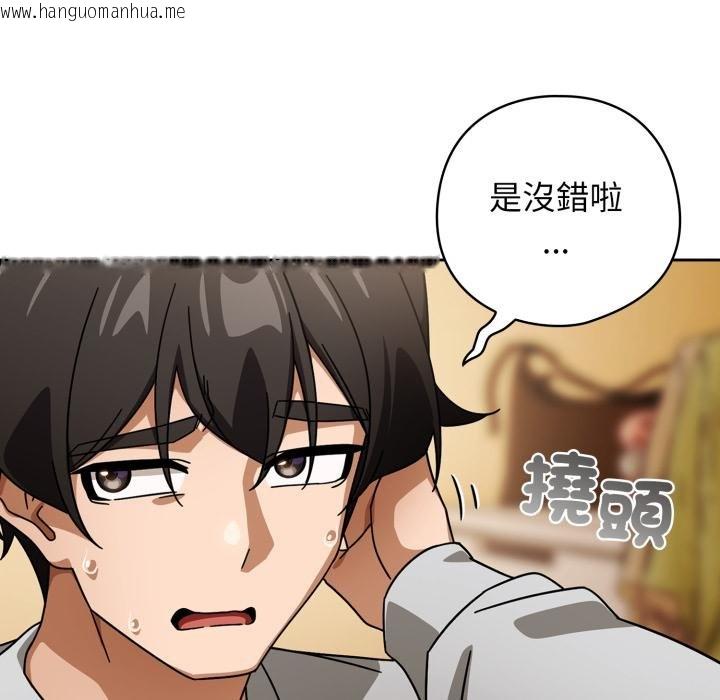 韩国漫画调教开关：第二季韩漫_调教开关：第二季-第31话在线免费阅读-韩国漫画-第7张图片