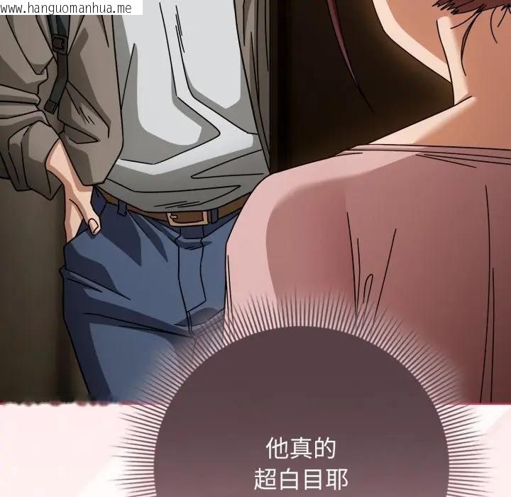 韩国漫画调教开关：第二季韩漫_调教开关：第二季-第30话在线免费阅读-韩国漫画-第153张图片