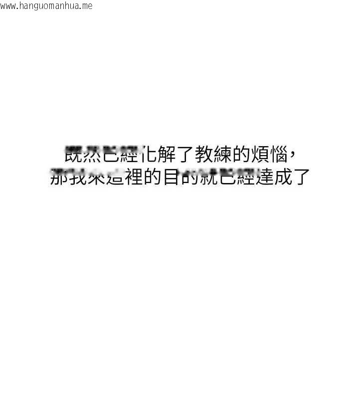 韩国漫画Set-up!排球少女韩漫_Set-up!排球少女-第91话-我穿这样会不会太大胆了?在线免费阅读-韩国漫画-第139张图片