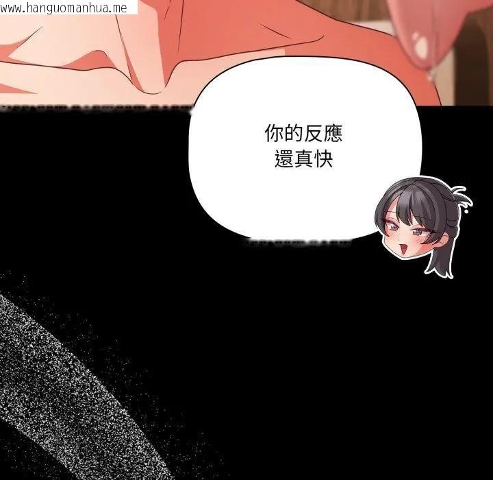 韩国漫画幸福来得太突然/突然成为公寓管理员韩漫_幸福来得太突然/突然成为公寓管理员-第67话在线免费阅读-韩国漫画-第160张图片