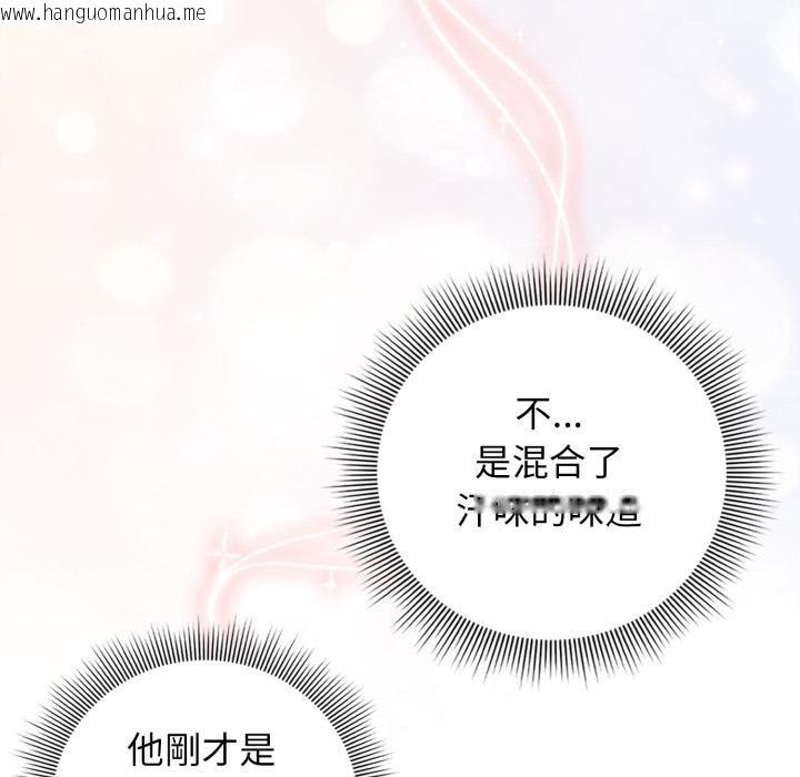 韩国漫画调教开关：第二季韩漫_调教开关：第二季-第31话在线免费阅读-韩国漫画-第118张图片