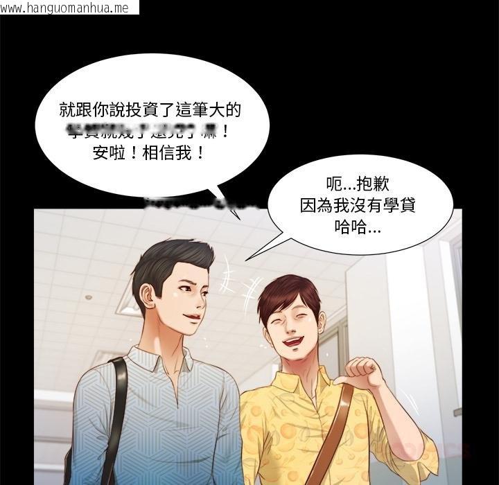 韩国漫画我的初体验韩漫_我的初体验-第5话在线免费阅读-韩国漫画-第50张图片