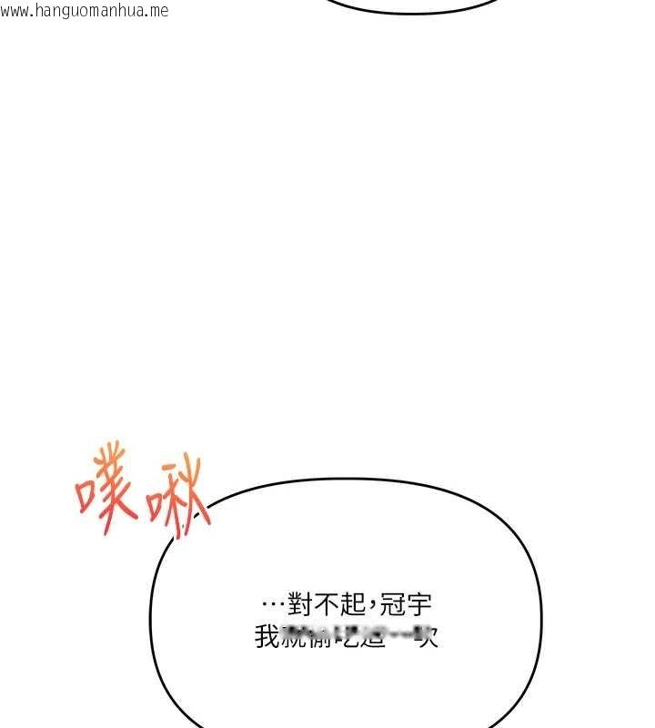 韩国漫画玩转学姐韩漫_玩转学姐-第103话-在门外偷听的不速之客在线免费阅读-韩国漫画-第58张图片