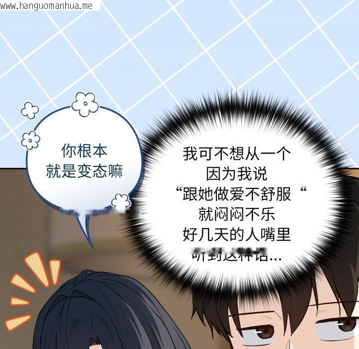 韩国漫画下班后的例行恋爱/下班后的秘密关系韩漫_下班后的例行恋爱/下班后的秘密关系-第100话在线免费阅读-韩国漫画-第78张图片