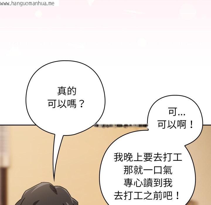 韩国漫画调教开关：第二季韩漫_调教开关：第二季-第31话在线免费阅读-韩国漫画-第85张图片