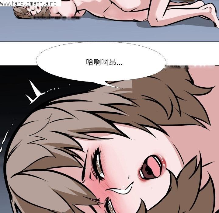 韩国漫画妻子游戏韩漫_妻子游戏-第10话在线免费阅读-韩国漫画-第51张图片