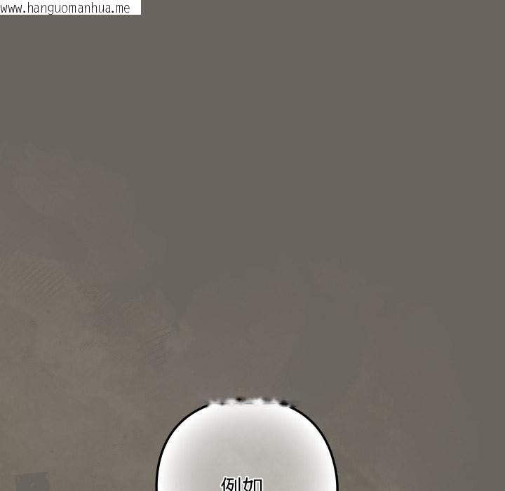 韩国漫画下班后的例行恋爱/下班后的秘密关系韩漫_下班后的例行恋爱/下班后的秘密关系-第100话在线免费阅读-韩国漫画-第71张图片