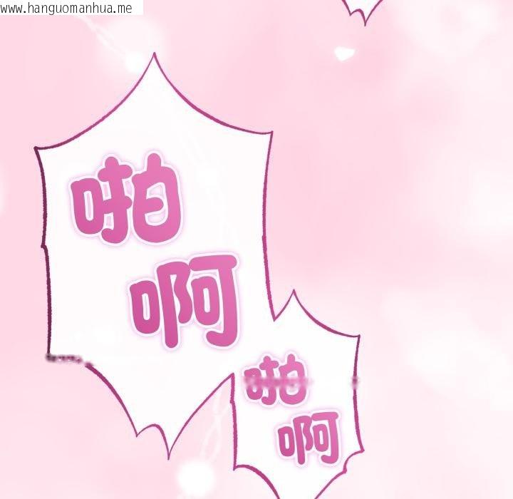 韩国漫画与初恋的意外同居韩漫_与初恋的意外同居-第60话在线免费阅读-韩国漫画-第132张图片