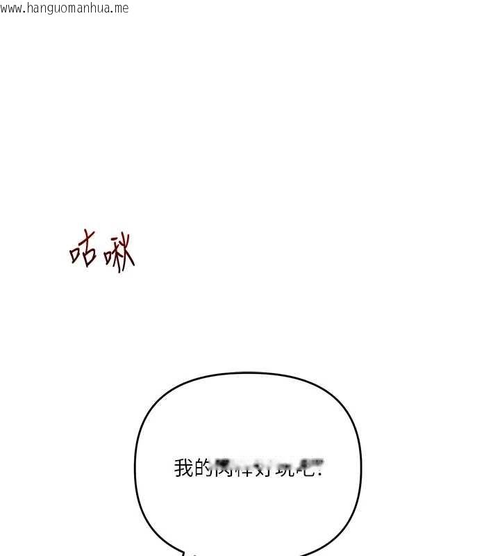 韩国漫画玩转学姐韩漫_玩转学姐-第103话-在门外偷听的不速之客在线免费阅读-韩国漫画-第29张图片