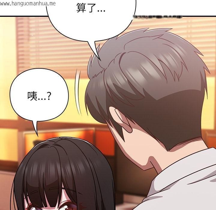 韩国漫画摸鱼生存指南/上班不要太认真韩漫_摸鱼生存指南/上班不要太认真-第43话在线免费阅读-韩国漫画-第20张图片