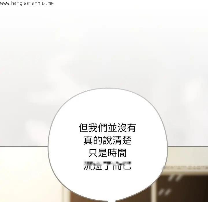 韩国漫画调教开关：第二季韩漫_调教开关：第二季-第30话在线免费阅读-韩国漫画-第79张图片