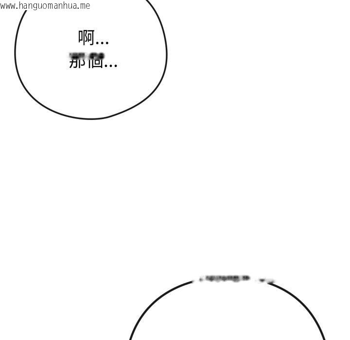 韩国漫画恋上年上的她韩漫_恋上年上的她-第52话在线免费阅读-韩国漫画-第70张图片
