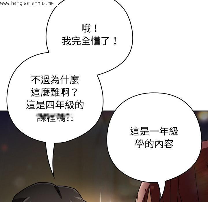 韩国漫画调教开关：第二季韩漫_调教开关：第二季-第31话在线免费阅读-韩国漫画-第72张图片