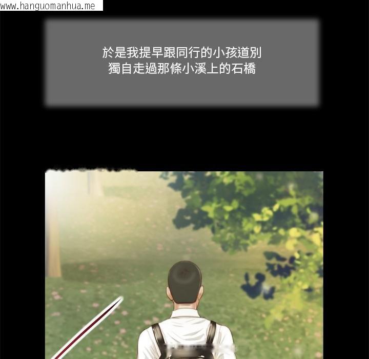 韩国漫画我的初体验韩漫_我的初体验-第5话在线免费阅读-韩国漫画-第86张图片