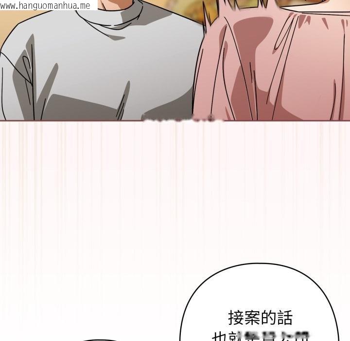 韩国漫画调教开关：第二季韩漫_调教开关：第二季-第31话在线免费阅读-韩国漫画-第47张图片