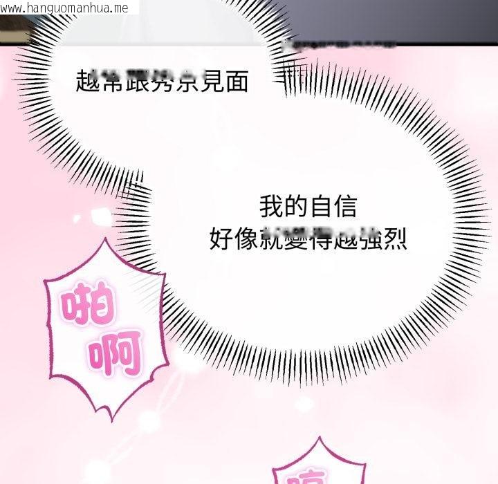 韩国漫画与初恋的意外同居韩漫_与初恋的意外同居-第60话在线免费阅读-韩国漫画-第64张图片