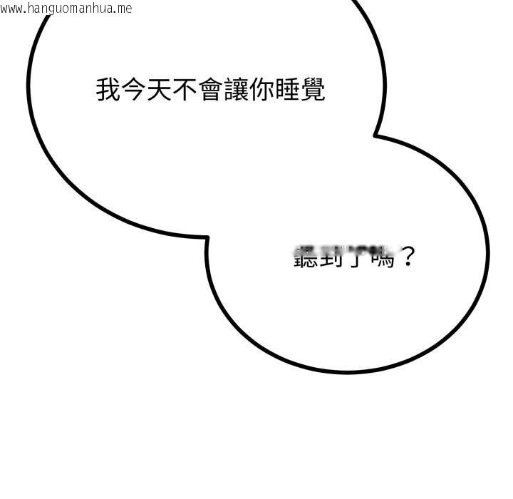 韩国漫画与初恋的意外同居韩漫_与初恋的意外同居-第60话在线免费阅读-韩国漫画-第150张图片